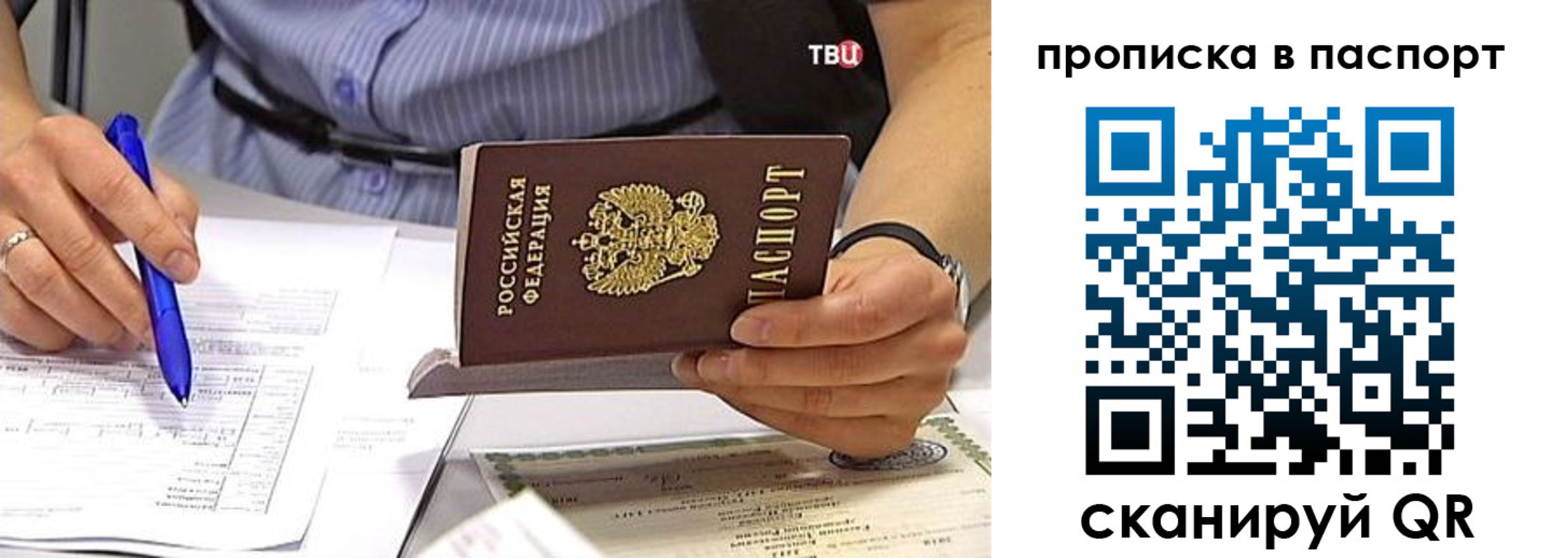 прописка иностранных граждан в Никольском