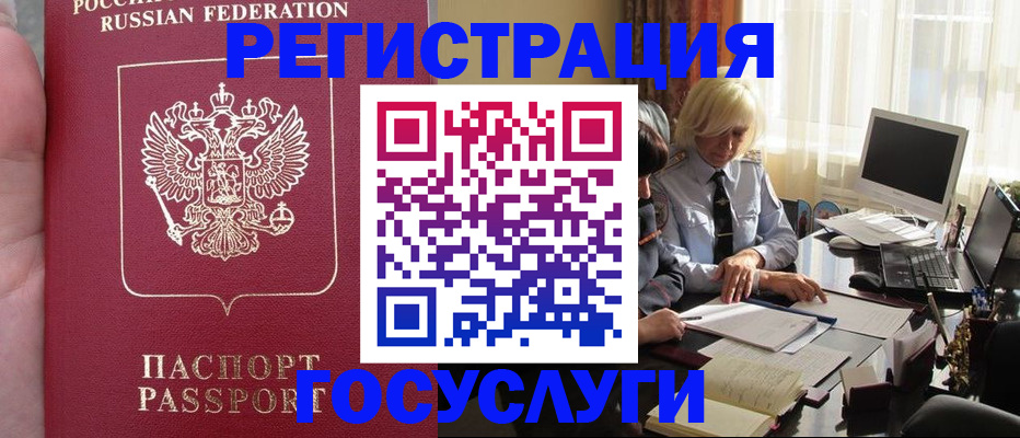 прописка регистрация в Никольском