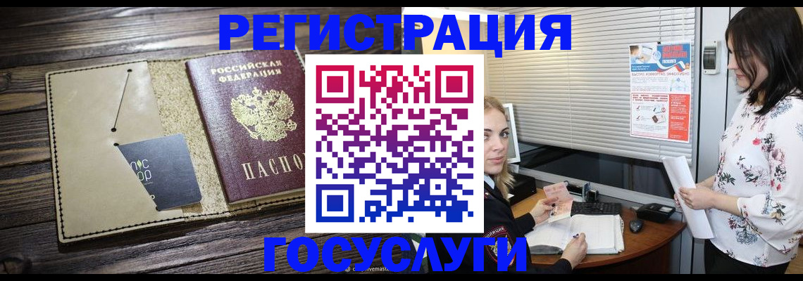 временная регистрация собственник в Никольском