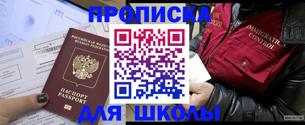 регистрация для дет. сада в Никольском