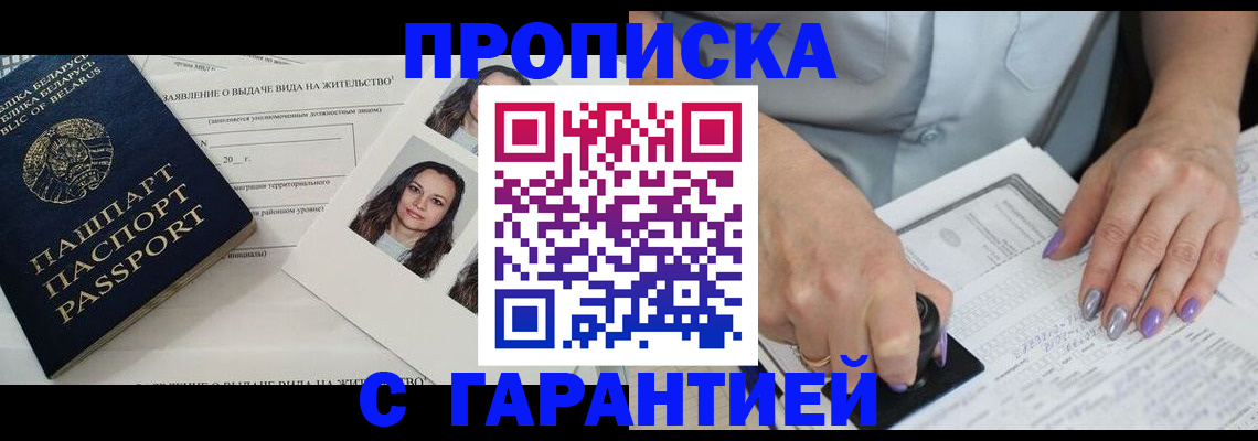 прописка поиск в Никольском